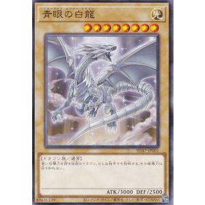 遊戯王 SD47-JP001 青眼の白龍（CoCo壱番屋コラボイラスト） (日本語版 ノーマル) ストラクチャーデッキ −青き眼の光臨−｜lead-netstore
