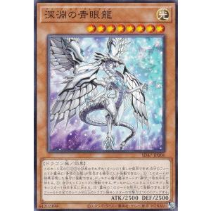 遊戯王 SD47-JP006 深淵の青眼龍 (日本語版 ノーマル) ストラクチャーデッキ −青き眼の光臨−｜lead-netstore