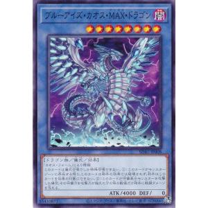 遊戯王 SD47-JP008 ブルーアイズ・カオス・ＭＡＸ・ドラゴン (日本語版 ノーマル) ストラクチャーデッキ −青き眼の光臨−｜lead-netstore