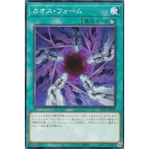 遊戯王 SD47-JP020 カオス・フォーム (日本語版 ノーマル) ストラクチャーデッキ −青き眼の光臨−｜lead-netstore