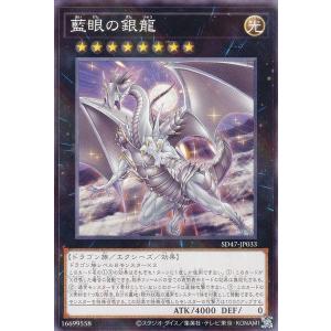 遊戯王 SD47-JP001 青眼の白龍（石版ブルーアイズ版イラスト