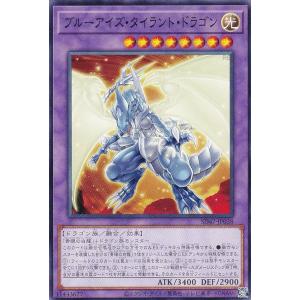 遊戯王 SD47-JP038 ブルーアイズ・タイラント・ドラゴン (日本語版 ノーマル) ストラクチャーデッキ −青き眼の光臨−｜lead-netstore
