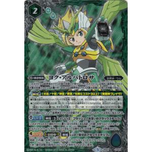 ヨクアルバトロサ[CP][SD47-CP01]/緑 バトルスピリッツ : トレカ