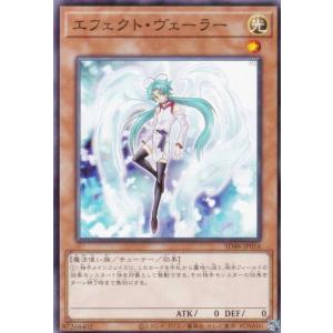 遊戯王 SD48-JP016 エフェクト・ヴェー...の商品画像