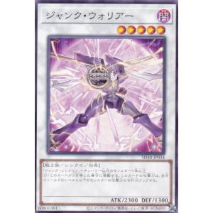 遊戯王 SD48-JP034 ジャンク・ウォリアー (日本語版 ノーマル) パワー・オブ・フェローズ