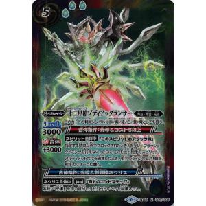 シークレットレア】デュエルマスターズ DM25EX1 SPR秘5/SPR秘5