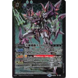 要塞皇オーディーンXV　BS66-XV04　SECRET Amazon | バトルスピリッツ 【SECRET】BS66-XV04 要塞皇