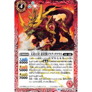 バトルスピリッツ SD49/BS47-005 天星12宮 雷星獣ドラグ・タウラス (C コモン) ア...