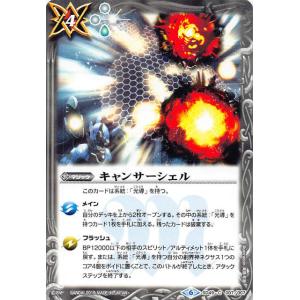 【プレイ用】バトルスピリッツ SD49-007 ...の商品画像