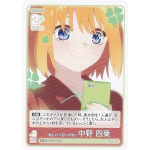 五等分の花嫁カードゲーム GYC-SD4-006 中野 四葉 (SD) スタート