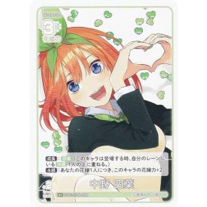 五等分の花嫁　カードゲーム　変わりゆく日々　中野二乃 SSP vol.2 パラレル】GYC-BP2-008P1 変わりゆく日々 中野 二乃 SSP | 五等