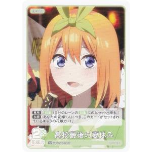 中野五月 SDSPトレーディングカード 五等分の花嫁 五等分の花嫁中野五月【EXRRR】{D-BT12/EX09}《ストイケイア》