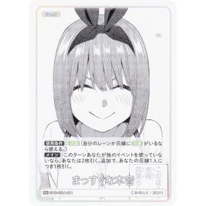 パラレル/箔押し】五等分の花嫁カードゲーム GYC-PR-075P1 褪せない