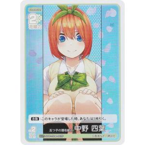 五等分の花嫁カード　問題です！　パラレル パラレル】五等分の花嫁カードゲーム GYC-SD5-013P かわいさ500