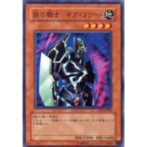 プレイ用】遊戯王 PG-06 カルボナーラ戦士(日本語版 ノーマル)【中古