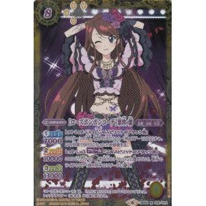 バトルスピリッツ CB14-012 ［リゾートキャンサーコーデ］夏樹みくる