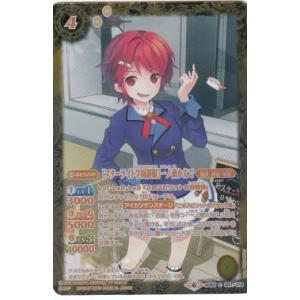 戦力全開放　亜白ミナ　SEC sec ヴァイスシュヴァルツ　怪獣８号 カードリスト ｜ ヴァイスシュヴァルツ｜Weiβ Schwarz