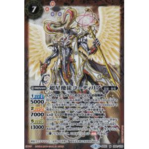 超龍騎神グランサジットノヴァ(10thX)(BS51-10thX04)/6色/バトル