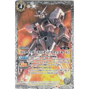 ガンダムカードゲーム ST05-014 致命の一撃 (C コモン) スタートデッキ