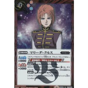 ガンダムuc マリーダクルス カードゲーム の商品一覧 ゲーム おもちゃ 通販 Yahoo ショッピング