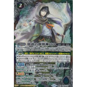 ドラゴンボールスーパーダイバーズ SDV4-033 SR セル 【4弾