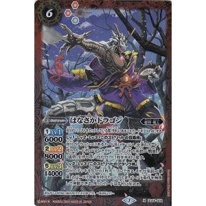 SECRET】バトルスピリッツ SD51-X01 超神星龍ジークヴルム