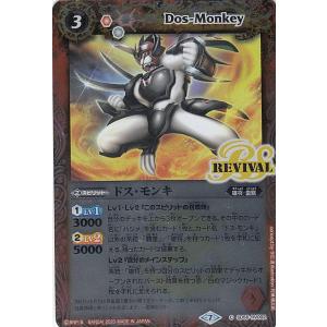 バトルスピリッツ 龍の覇王ジーク・ヤマト・フリード シークレット X