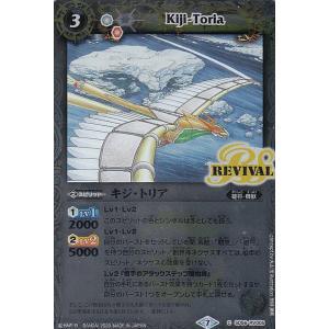 BANDAI（バンダイ） バトルスピリッツ BSC50-XV02 太陽神龍ライジング