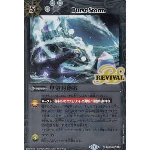 カードファイト!! ヴァンガード 英雄激突 この手に輝く流星を(FR) D