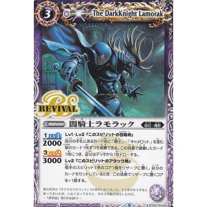 【プレイ用】バトルスピリッツ SD59-RV00...の商品画像