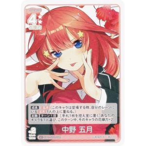 五等分の花嫁 カードゲーム 中野 五月 SDSP スタートデッキ 中野 五月 - 商品情報 - 五等分の花嫁 カード