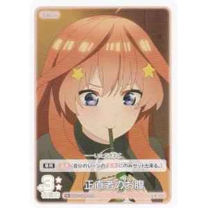 五等分の花嫁カードゲーム GYC-SD2-006 中野 二乃 (SD) スタート