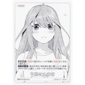 パラレル/箔押しサイン】五等分の花嫁カードゲーム GYC-BP6-016P