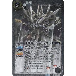 BANDAI（バンダイ） バトルスピリッツ 覇王編 第4弾 剣舞う世界 Xレア