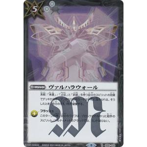 アルテミックシールド(C)(BS44-092)(ウルトラセブン/illust.田島康