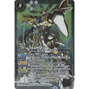 バトルスピリッツ 殲滅巨獣ギガント・ボアード（Xレア） 閃刃