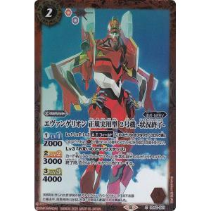 BANDAI（バンダイ） バトルスピリッツ/SD45-X01 オメガモン マーシフル