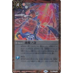 バトルスピリッツ 鳥獣武神機ヤマト・オーグナー -武神形態-／鳥獣武神