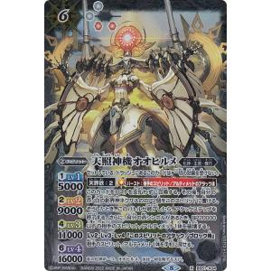 神火の英雄獣プロメテック・リュコス NX BS69-NX02 バトルスピリッツ 神火の英雄獣プロメテック・リュコス（NXレア