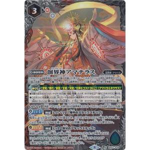 バトルスピリッツ 龍の覇王ジーク・ヤマト・フリード シークレット X