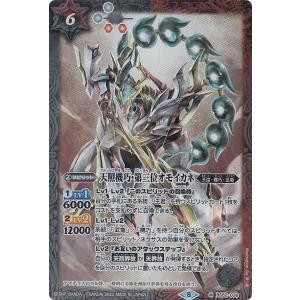 バトスピ 百碗大蜥蜴ギガトンケイル シークレット バトル