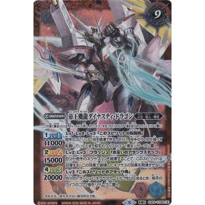 バトルスピリッツ 機動要塞キャッスル・ゴレムXV（XVレア） 契約