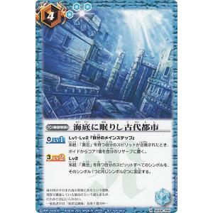 バトルスピリッツ BS71-CP03 英雄獣の翼刃ディオハルパー (CP