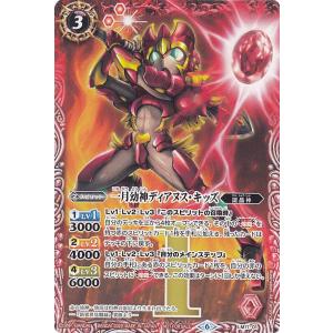 バトルスピリッツ BSC49-XV03 魔羯邪神シュタイン・ボルグXV (XVレア