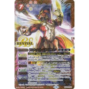 バトルスピリッツ BS74-AX03 天啓大神アルティメット・アマテラス