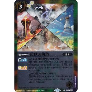 BANDAI（バンダイ） バトルスピリッツ 【BS60】BS02-X08 大天使ミカ