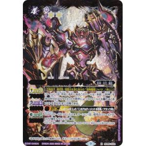 バトルスピリッツ BS71-X01 雷翼の神獣サンダー・Z・アークィラ