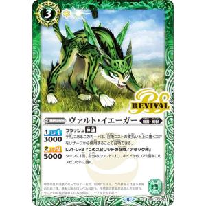 バトルスピリッツ BS72-AX03 月光の神皇アルテ・ミストラル