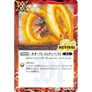 アルティメットセイリュービ(X)(正面)(BS28-X05)/緑 バトルスピリッツ
