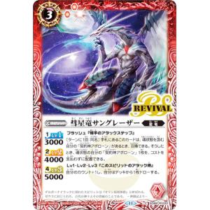 BANDAI（バンダイ） バトルスピリッツ PX25-03 文車神姫クロエ【2025